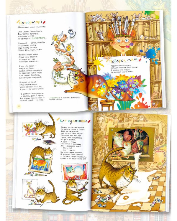 Как раскрасить кашу! Веселые уроки рисования