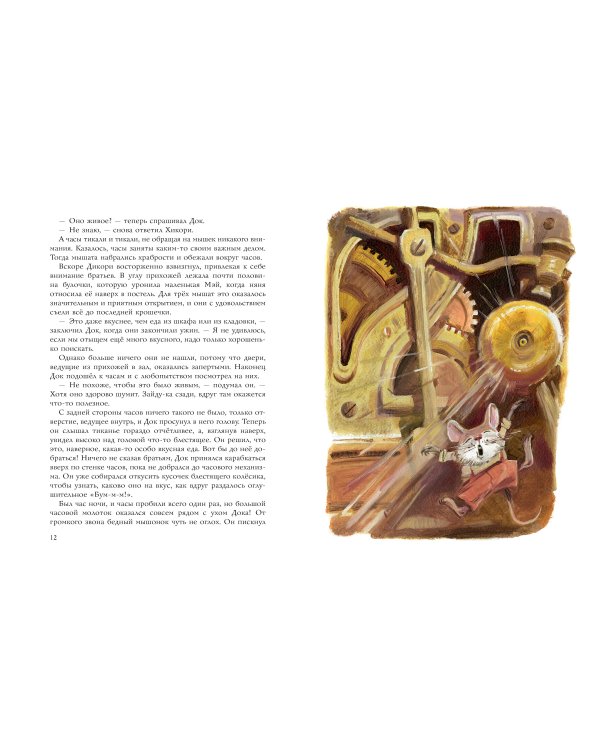 Сказки матушки Гусыни. Рис. В. Челака