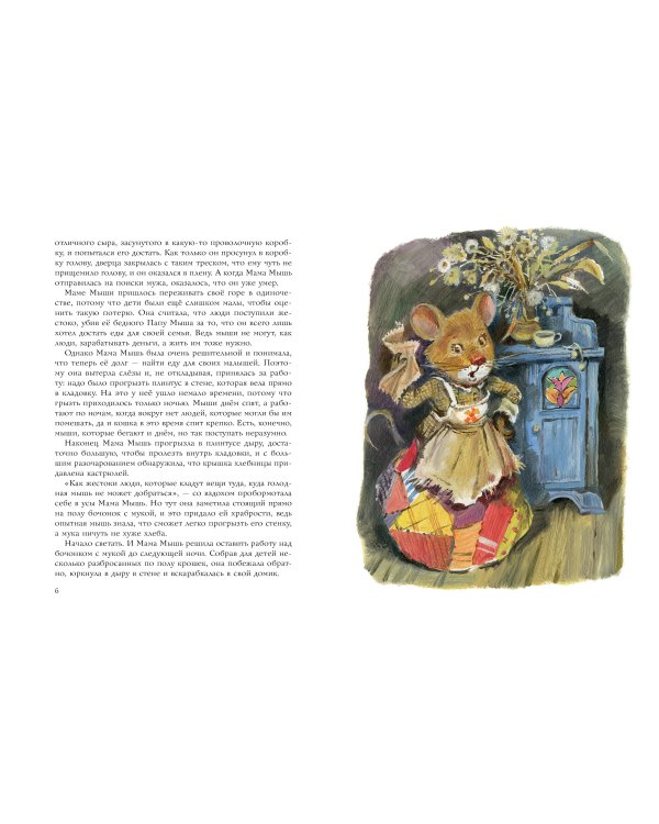 Сказки матушки Гусыни. Рис. В. Челака