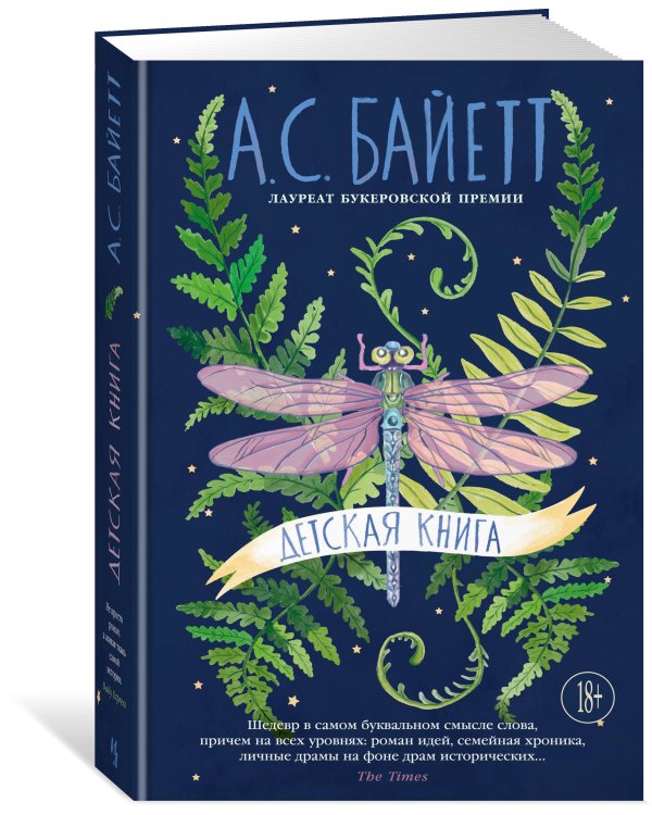 Детская книга