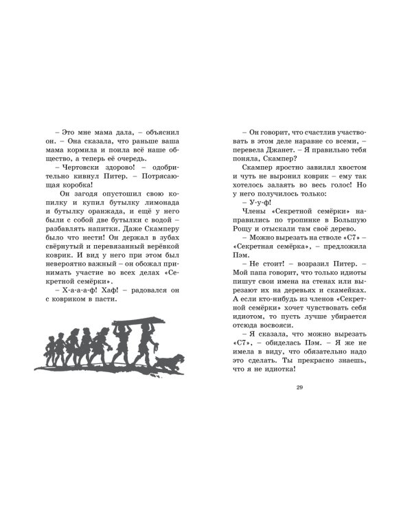 Свидетели ограбления