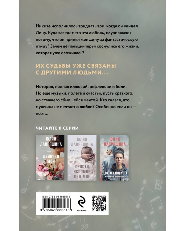 Наваждение Пьеро