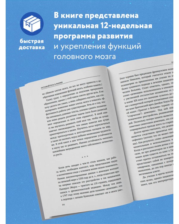 Устойчивый мозг. Как сохранить мозг продуктивным в любом возрасте