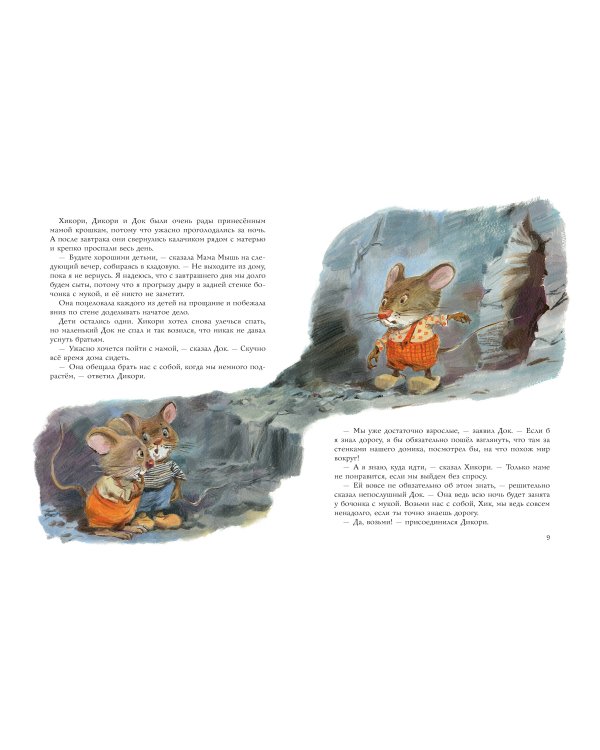 Сказки матушки Гусыни. Рис. В. Челака