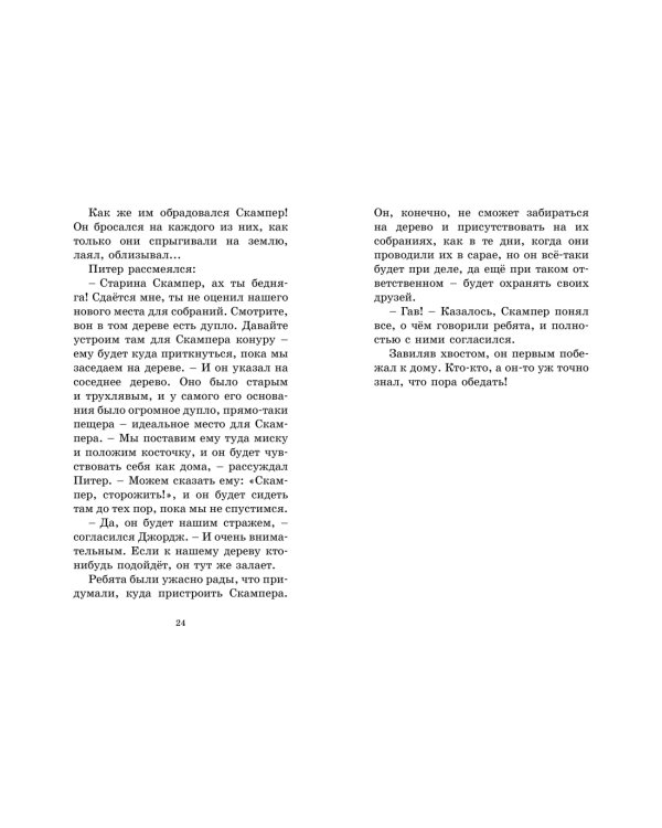 Свидетели ограбления