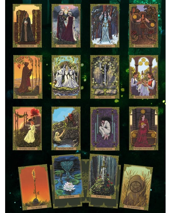 Таро Зеленой магии. Witch Tarot. Карты, которые говорят