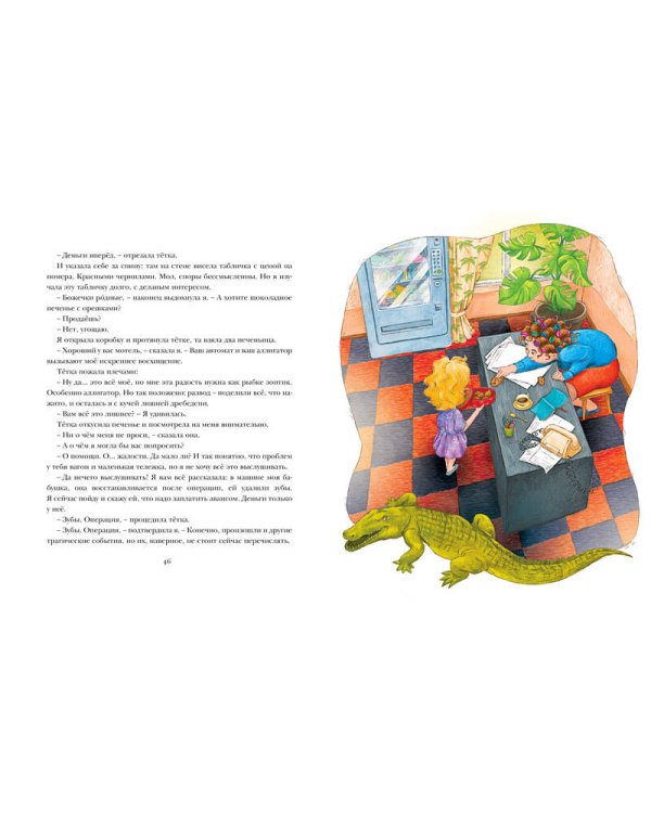 Луизиана находит дом. Продолжение рассказа "Райми Найтингейл – девочка с лампой"