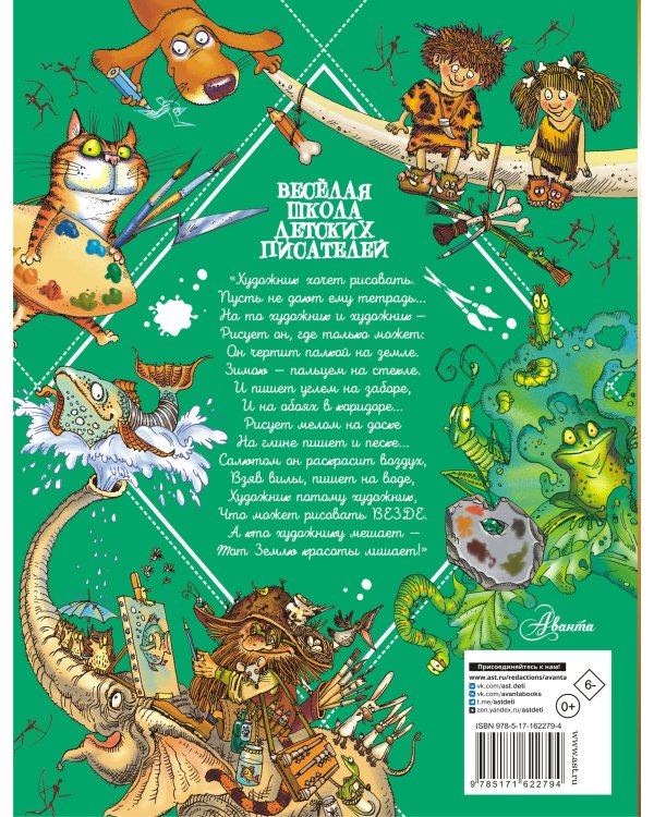 Как раскрасить кашу! Веселые уроки рисования