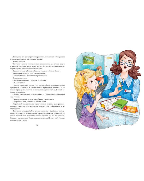 Луизиана находит дом. Продолжение рассказа "Райми Найтингейл – девочка с лампой"