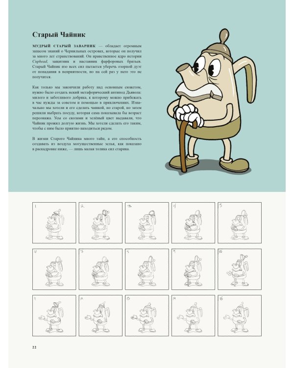 Мир игры Cuphead