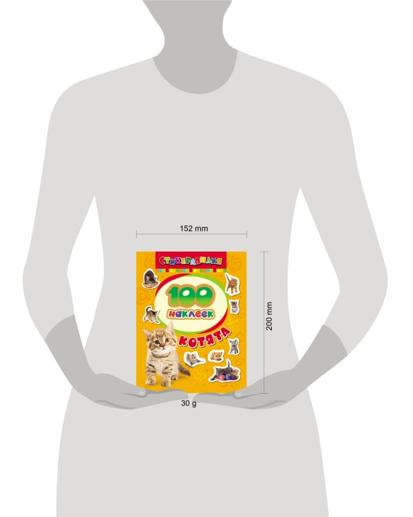 100 наклеек. Котята