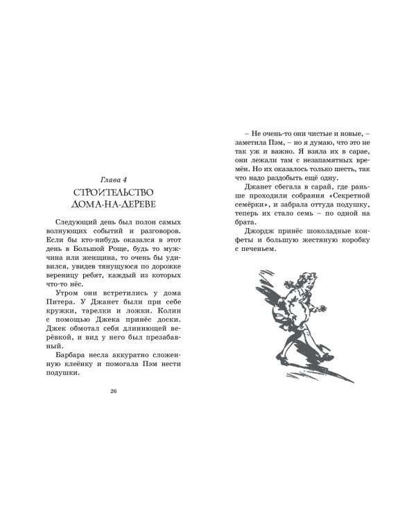 Свидетели ограбления