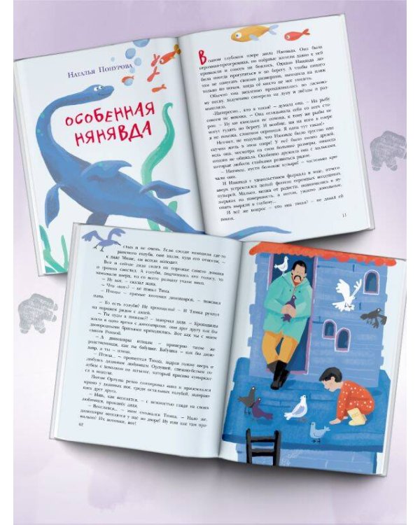 Самый маленький динозаврик