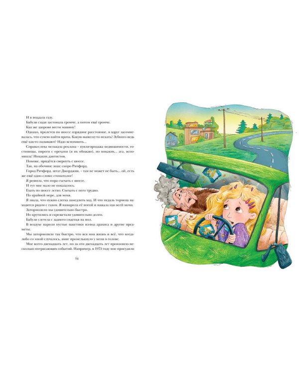 Луизиана находит дом. Продолжение рассказа "Райми Найтингейл – девочка с лампой"