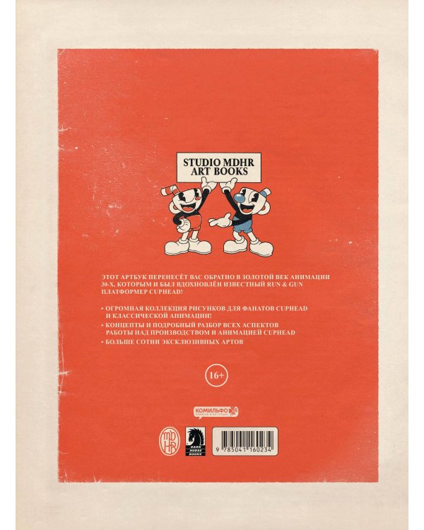 Мир игры Cuphead