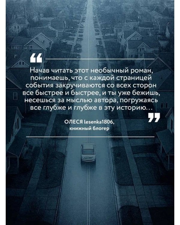 В петле времени