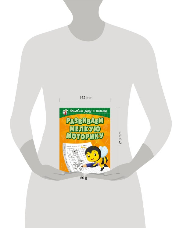 Развиваем мелкую моторику