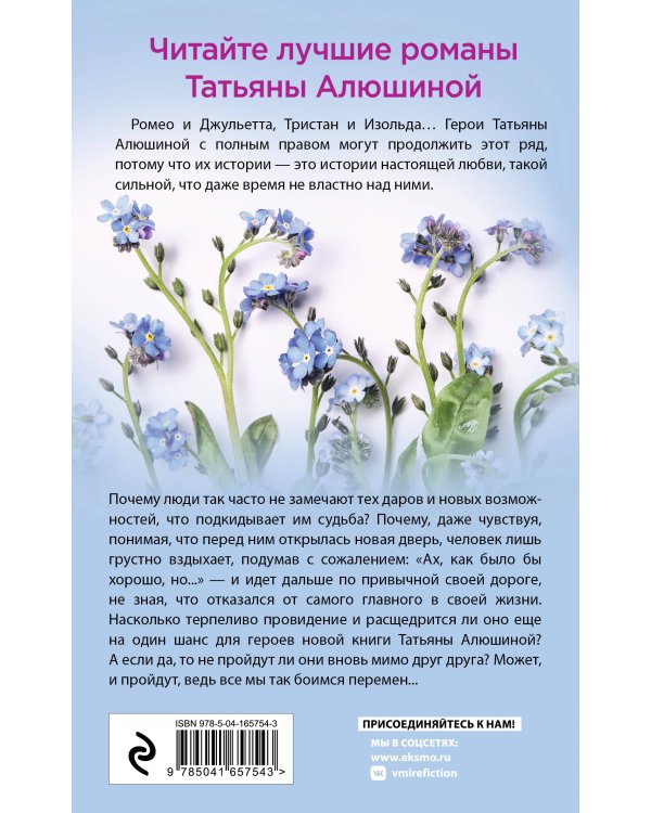 Судьба непринятой пройдет