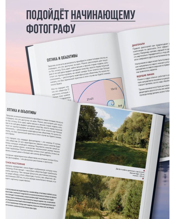 В поисках кадра. Все, что вы хотели знать о съемке в путешествии шаг за шагом