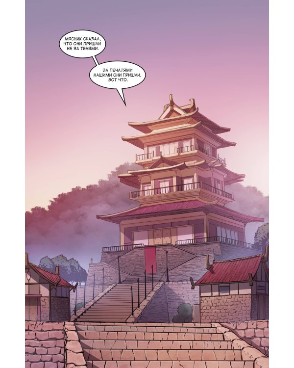 Комплект комиксов "Shadow Fight. Том 1-2"