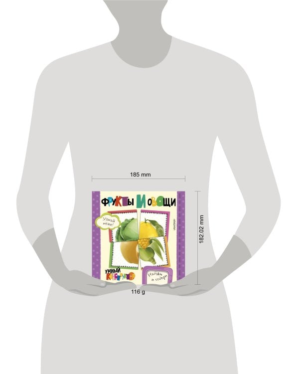 Фрукты и овощи