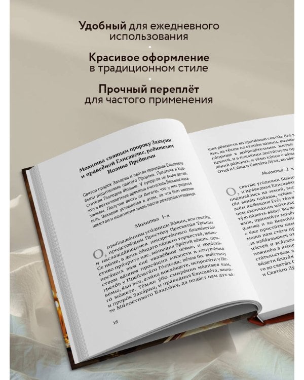 Сила молитвы матери