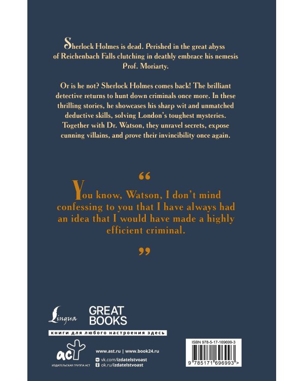 The Return of Sherlock Holmes