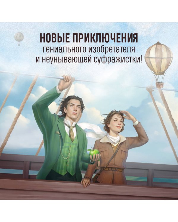 Мирт. Холмы Каледонии