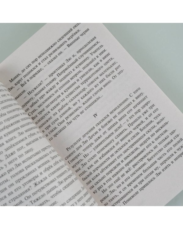 Беседа с богом странствий