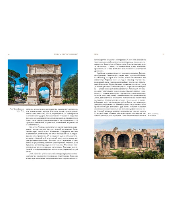 Архитектура эпохи Возрождения. Италия