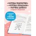 Чертово взросление! Практическое руководство для родителей подростков: выживание, отношения, школа (сборник 3-х книг)