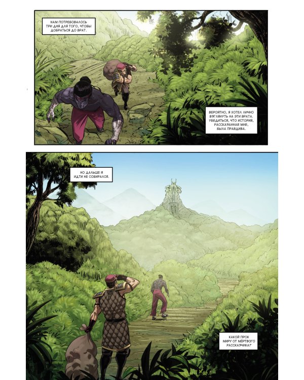 Комплект комиксов "Shadow Fight. Том 1-2"