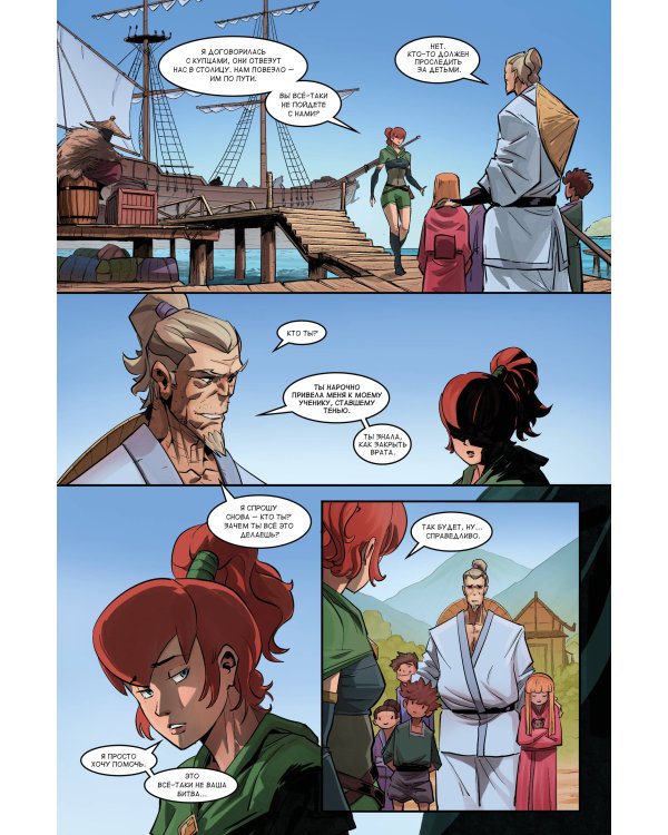 Комплект комиксов "Shadow Fight. Том 1-2"