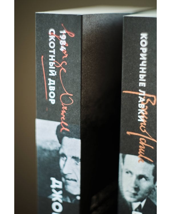 1984. Скотный двор