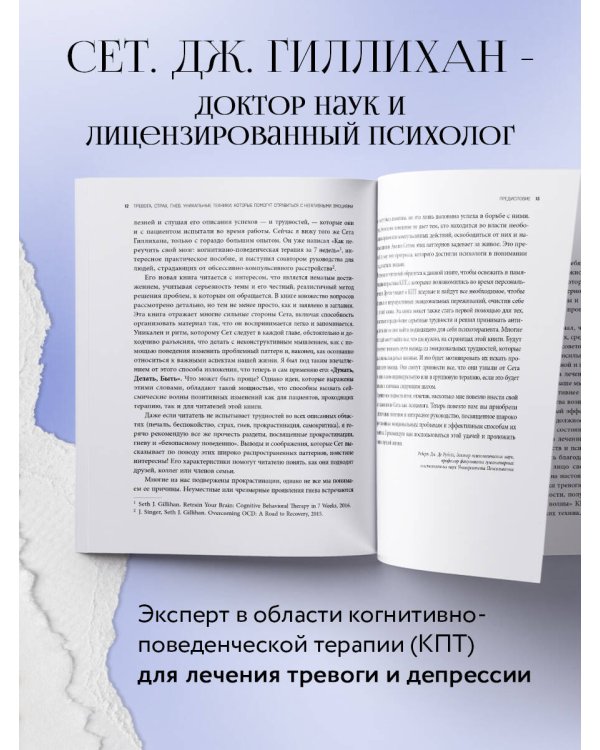 Тревога, страх, гнев. Уникальные техники, которые помогут справиться с негативными эмоциями