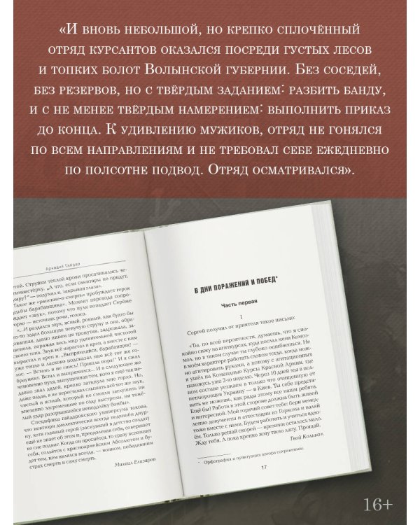 Берись за оружие!