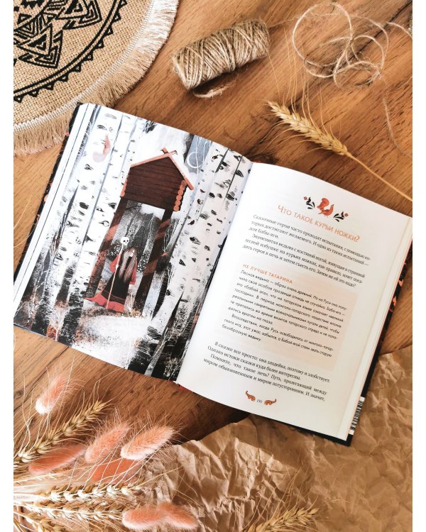 Славянские мифы для детей. От Перуна до Кощея Бессмертного