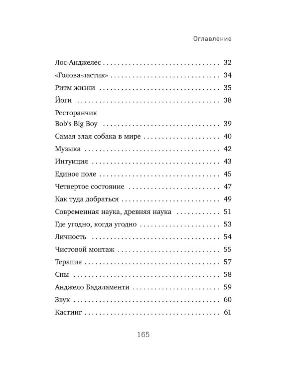 Поймать большую рыбу