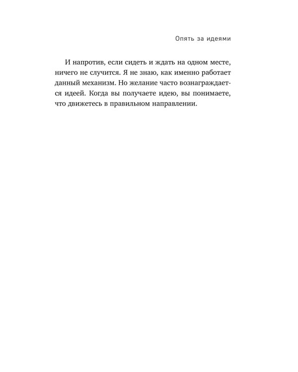 Поймать большую рыбу