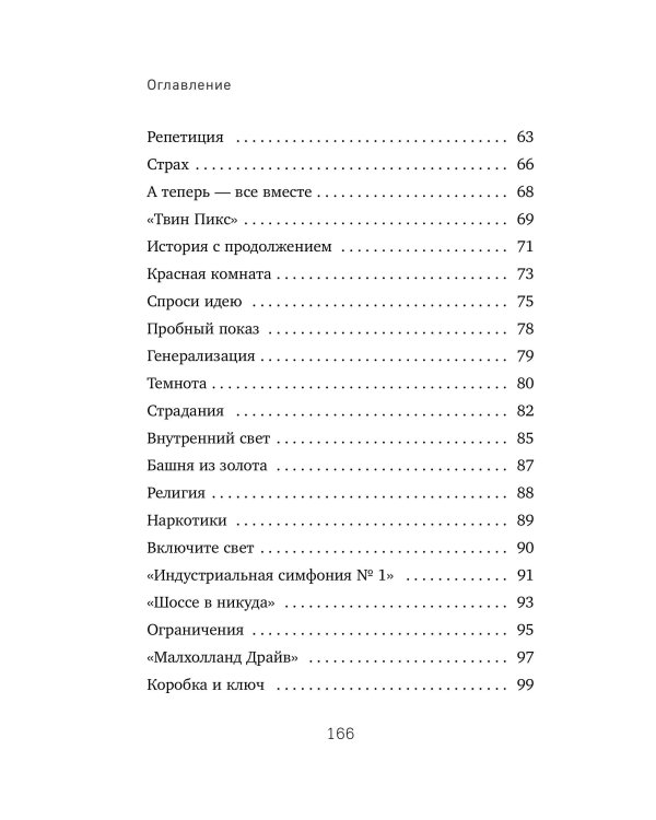 Поймать большую рыбу