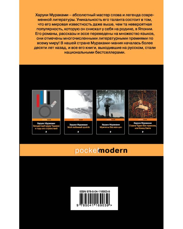 Норвежский лес