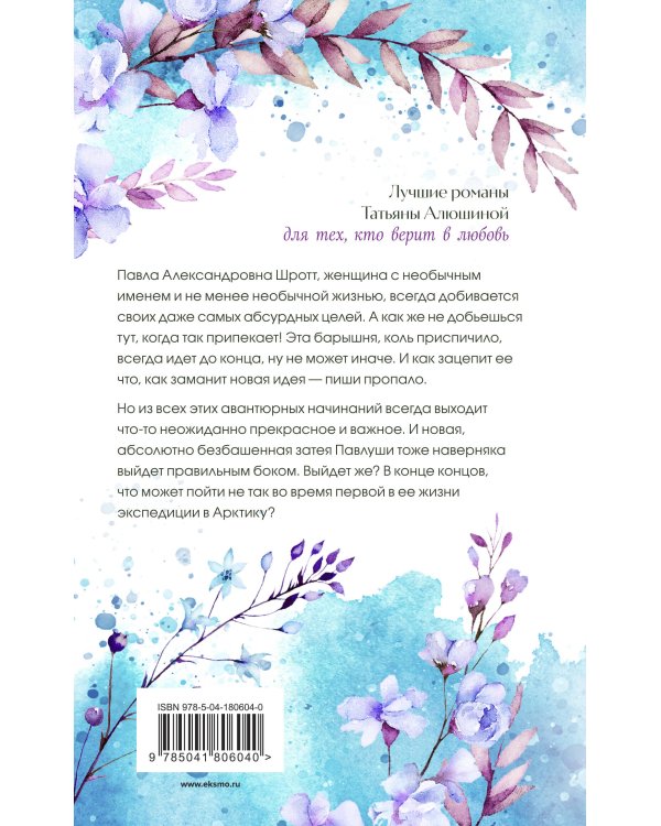 Двое на краю света