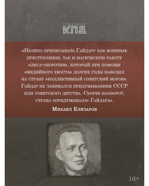 Берись за оружие!