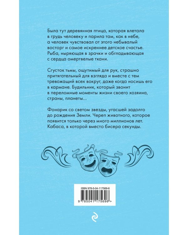 Театральная сказка