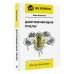 Долгоживущие пчелы. Метод Ковалева