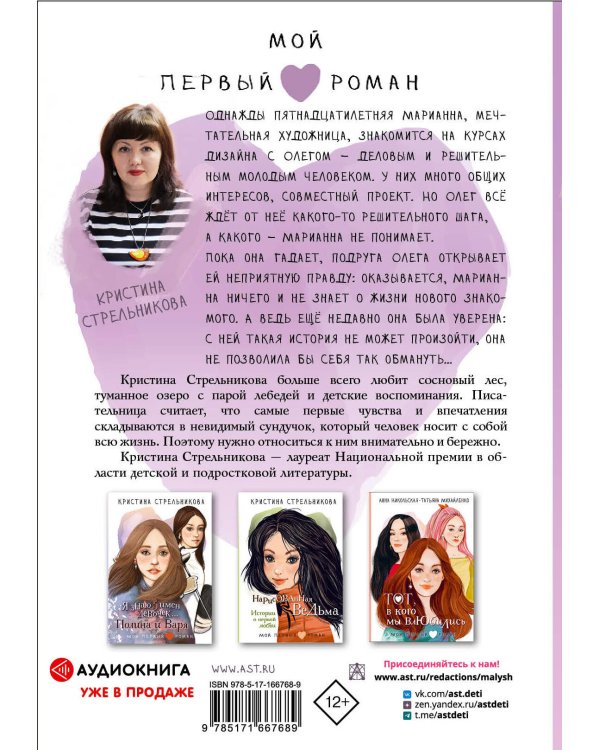 Я знаю 5 имён девочек... Марианна