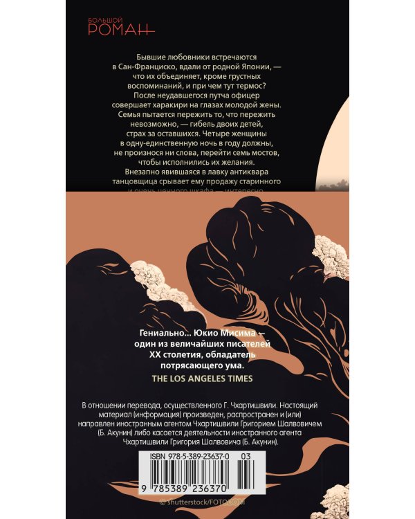 Смерть в середине лета