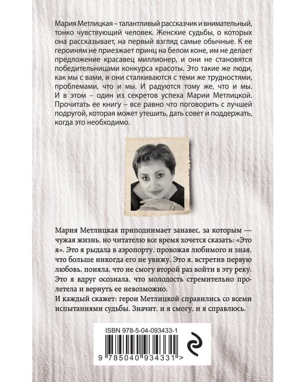 Наша маленькая жизнь