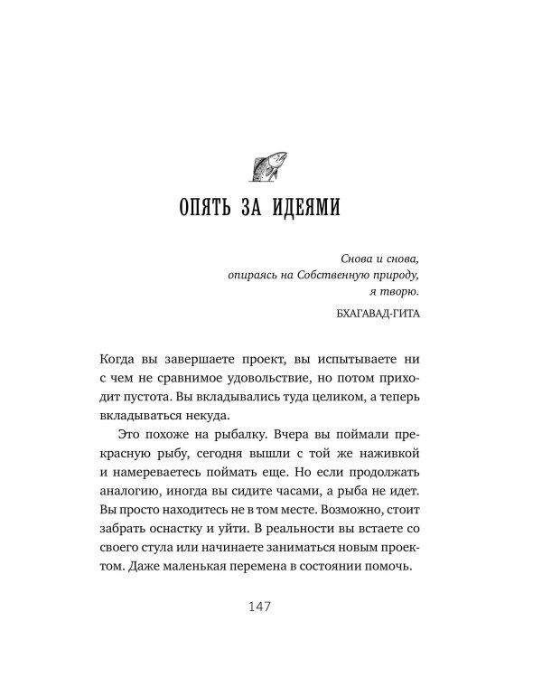 Поймать большую рыбу
