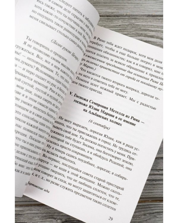 Мартовские иды